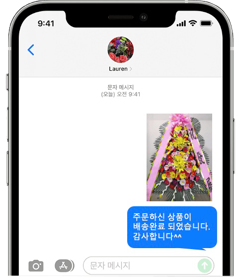 더컨벤션 잠실점 화환 배송 완료 사진 전송