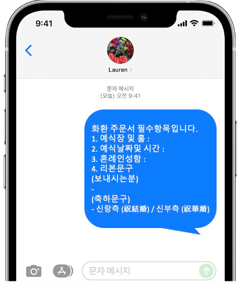 더컨벤션 잠실점 화환 간편 문자 주문